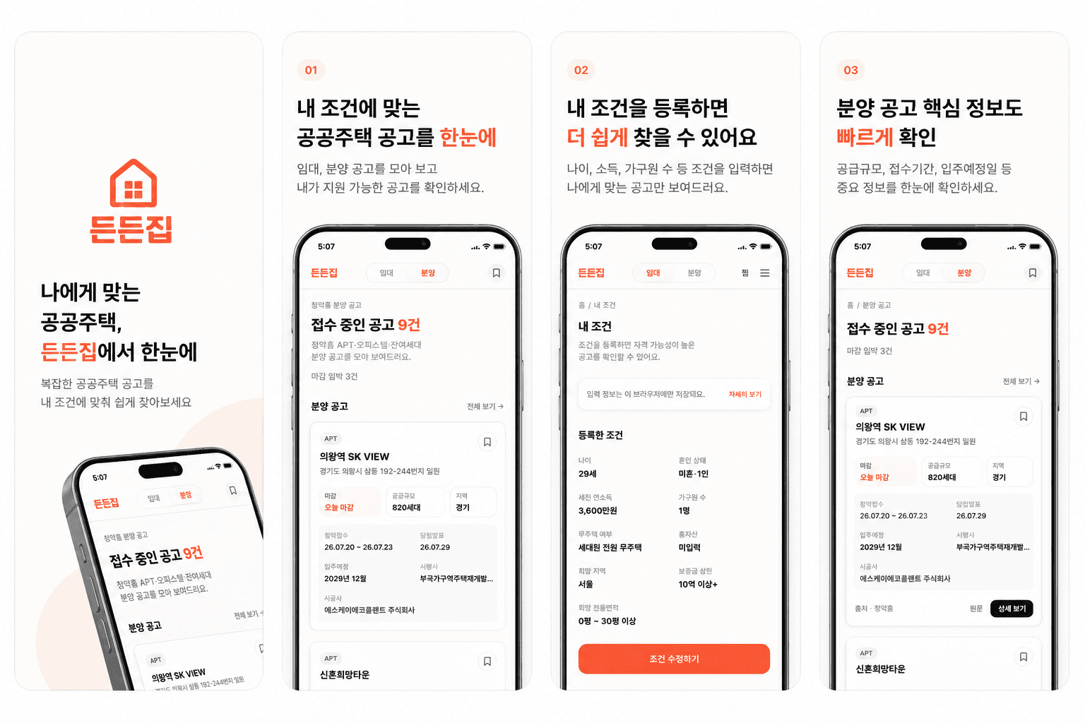 Deundeunjip housing information service