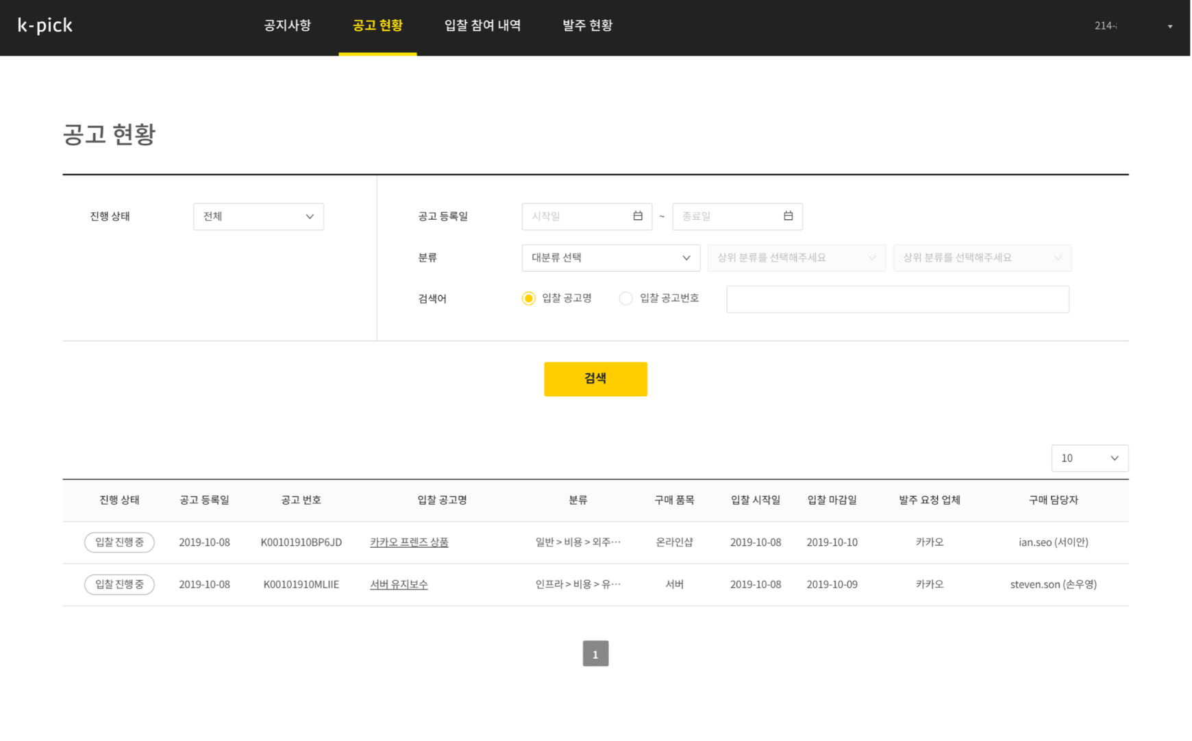 K-PICK 시스템 데모