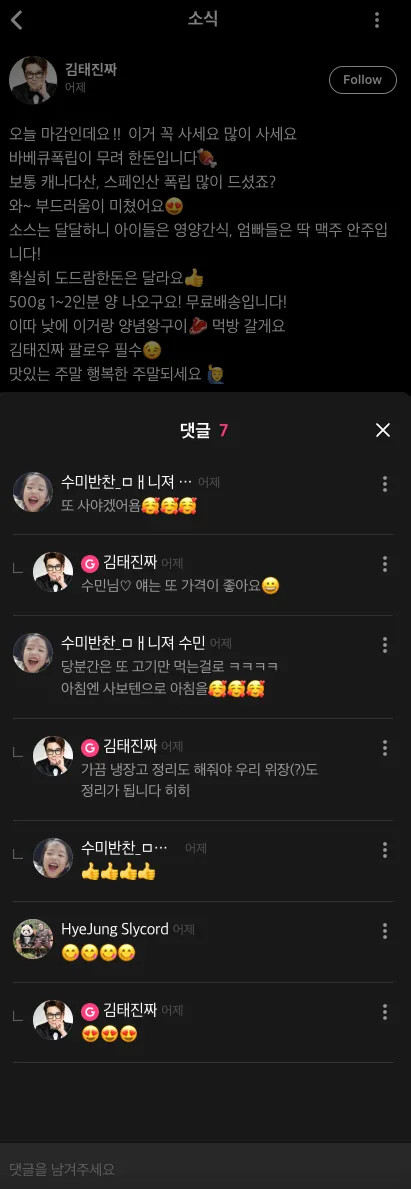 댓글 기능 데모