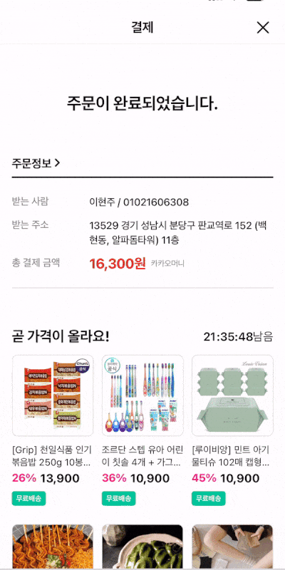 주문 페이지 데모